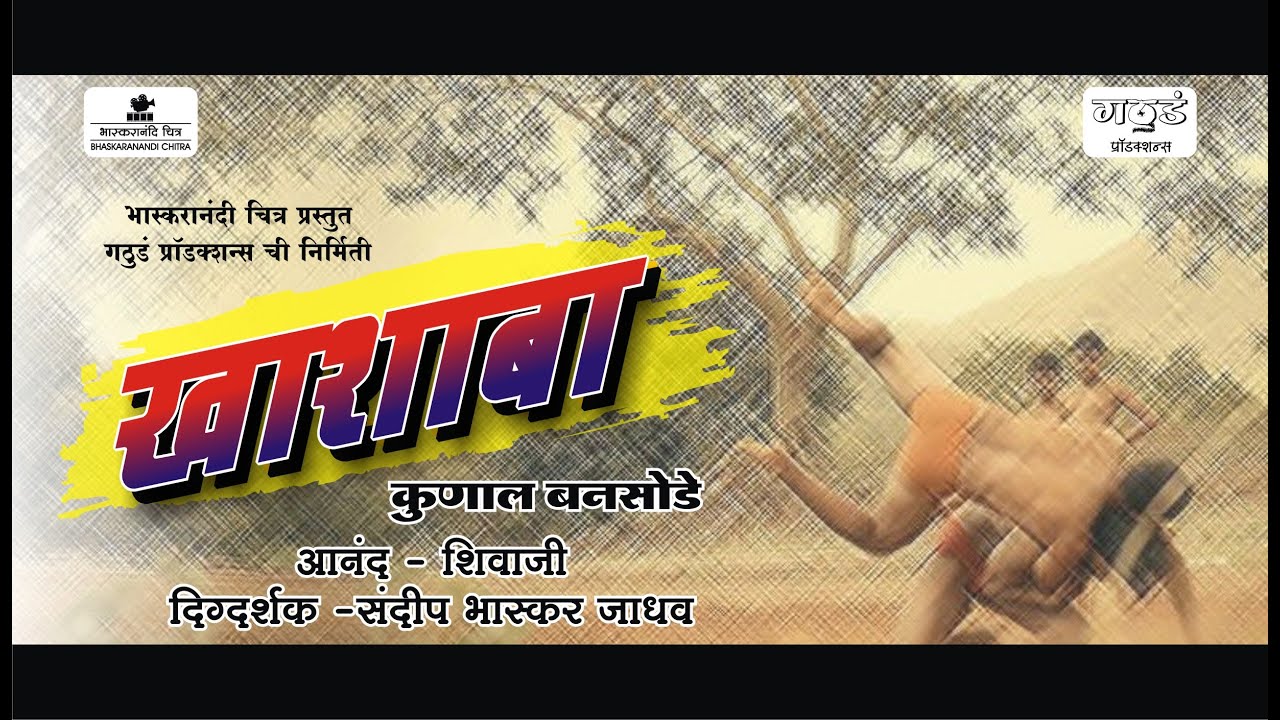 KHASHABA II KUNAL BANSODE II ANAND - SHIVAJI II SANDEEP B. JADHAV