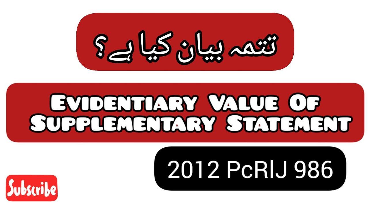 Evidentiary Value of Supplementary Statement/تتمہ بیان| Case Law Reference| Legal Advice| FIR
