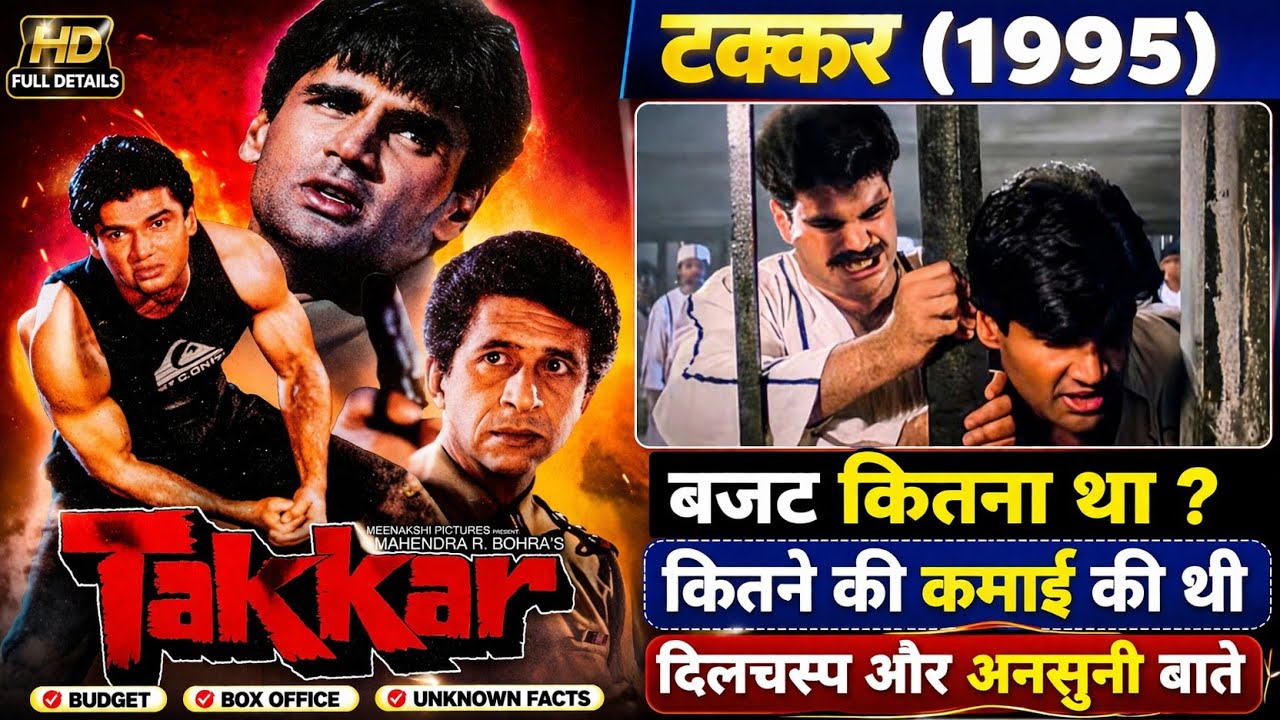 Takkar 1995: Budget, Box Office Collection, Hit or Flop & Unknown Facts