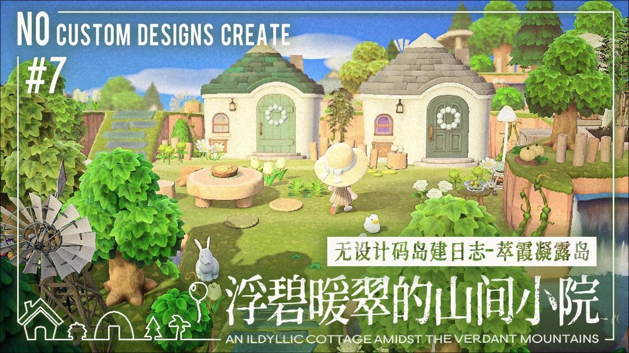【动森/あつ森】无设计码岛建日志 #7 浮碧暖翠的山间小院 Animal Crossing New Horizons |No Custom Designs Create|島クリエイト |マイデザ無し