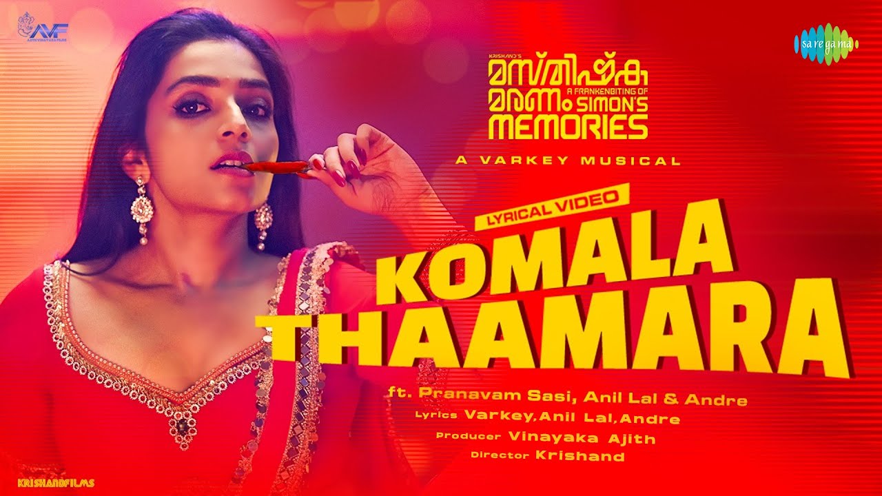 Komala Thaamara - Lyrical | Masthishka Maranam | Rajisha Vijayan | Varkey | Pranavam Sasi