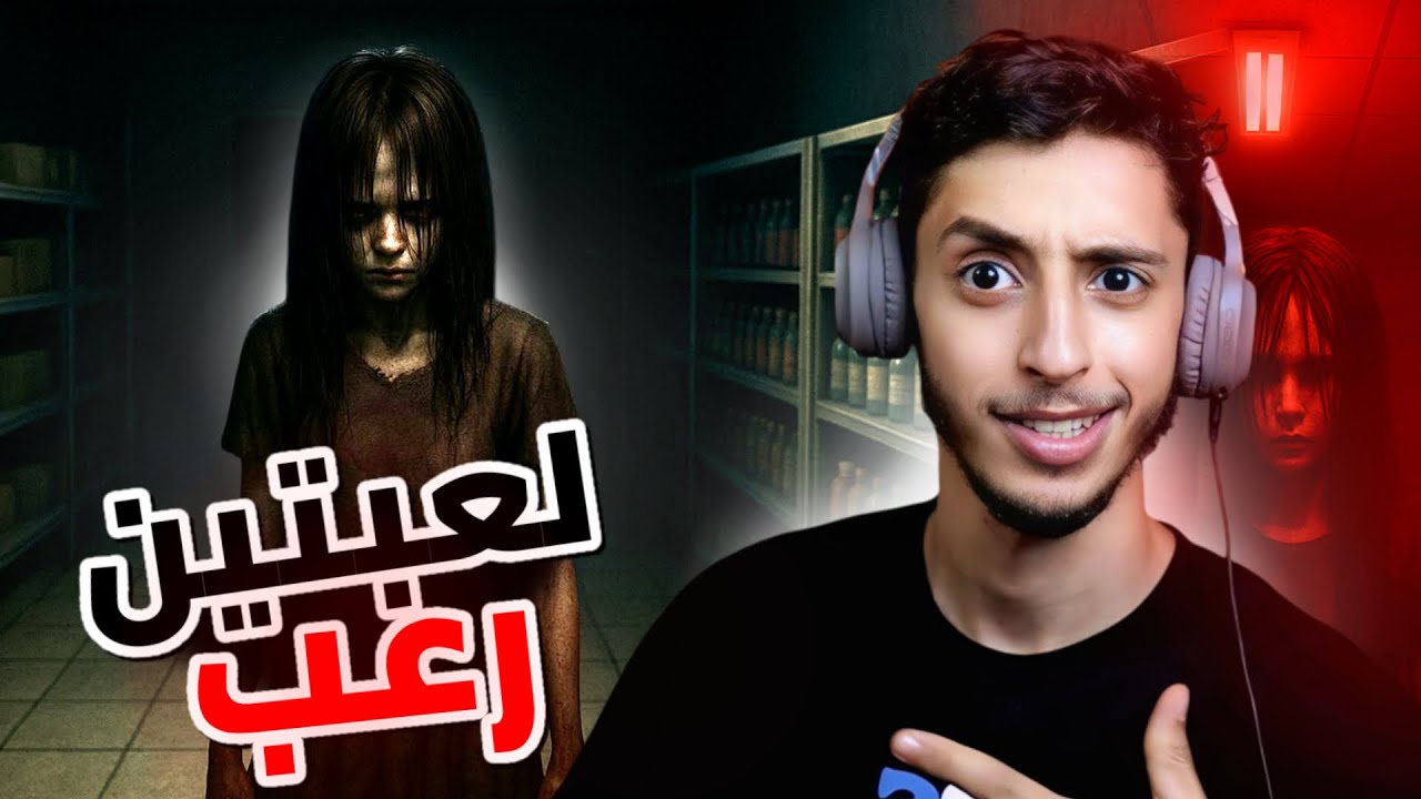 علقت في الفضاء ؟ | لعبتين رعب