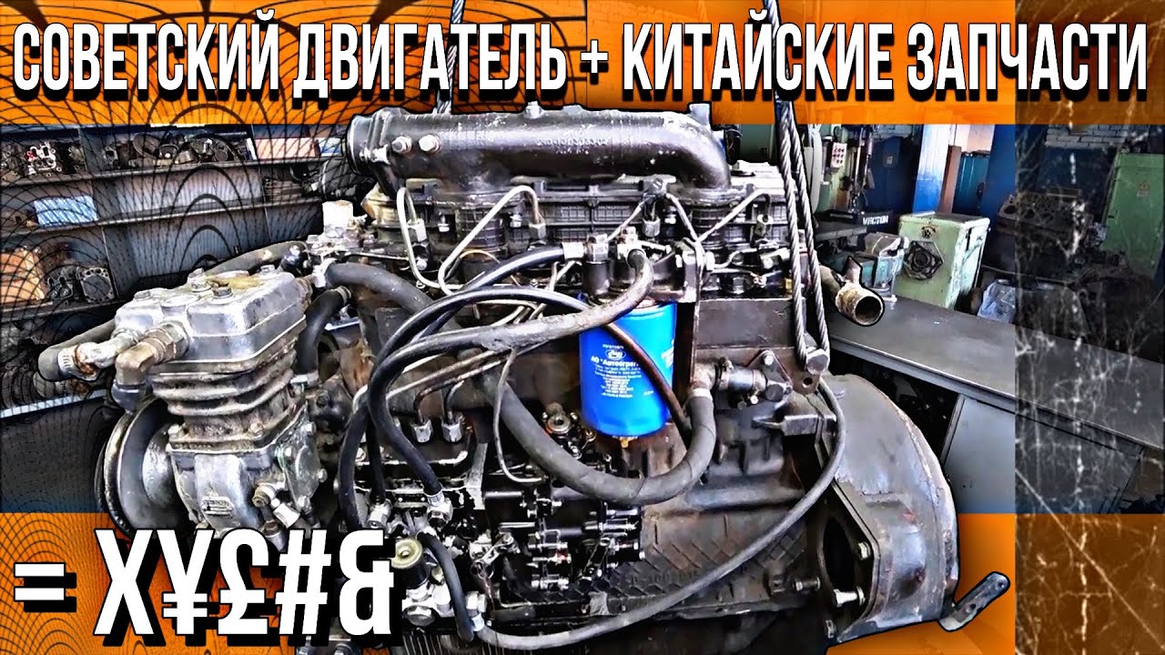 ЗАЧЕМ ЭТО НЕДОРАЗУМЕНИЕ НАЗЫВАТЬ ДВИГАТЕЛЕМ?///КИТАЙСКИЕ ЗАПЧАСТИ НА СОВЕТСКИЙ ДВИГАТЕЛЬ