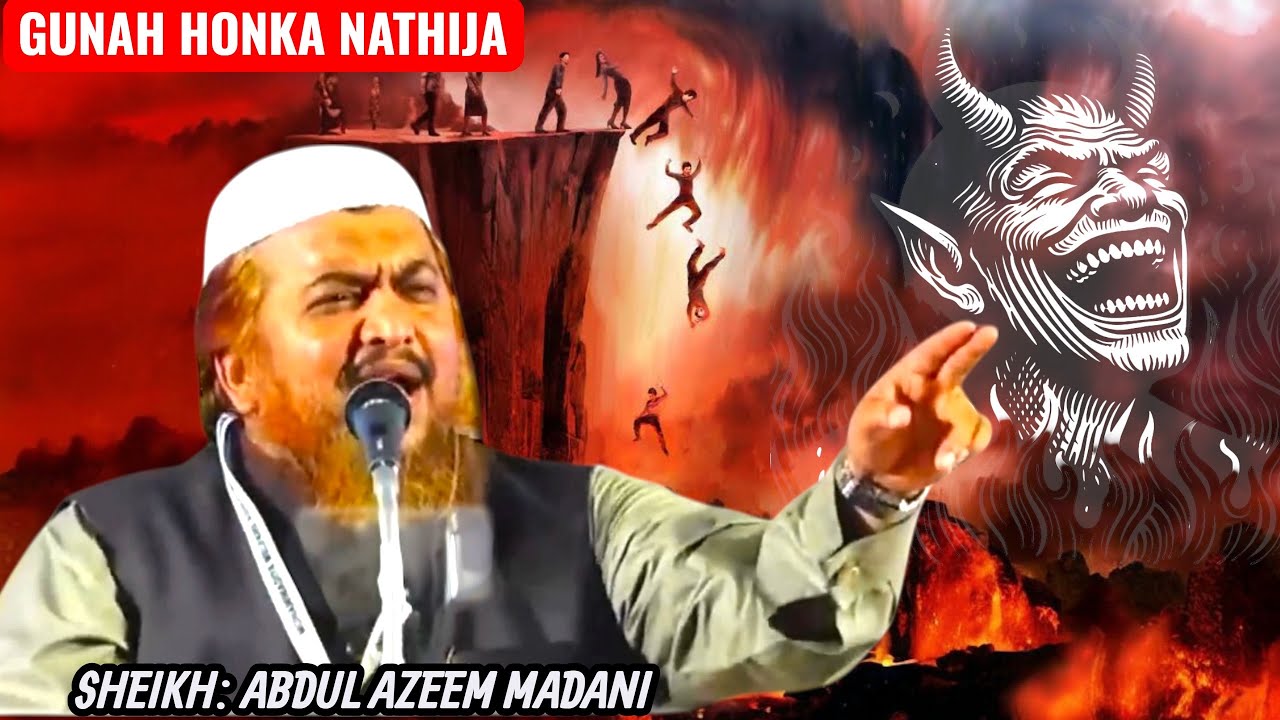 GUNAH HONKA NATHIJA #hadees #bayan #pathofahlehadees #gunah #abdulazeemmadani 