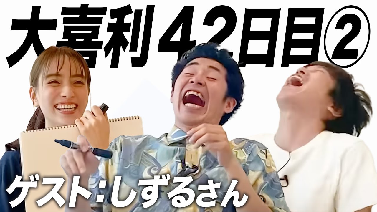 【42日目②】しずるさんに写真で一言を教えてもらいました