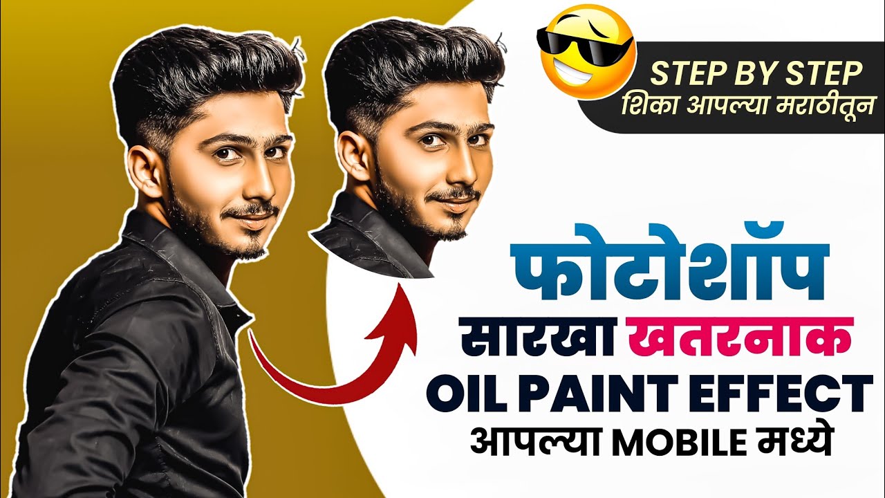 Photoshop सारखा Oil Paint Effect Mobile मध्ये | birthday banner editing | new style birthday banner