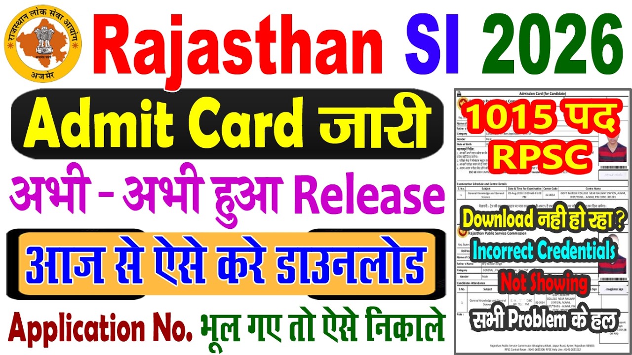 Rajasthan SI Admit Card 2026 Kaise Download Kare || RPSC SI Admit Card 2026 || Platoon Commander