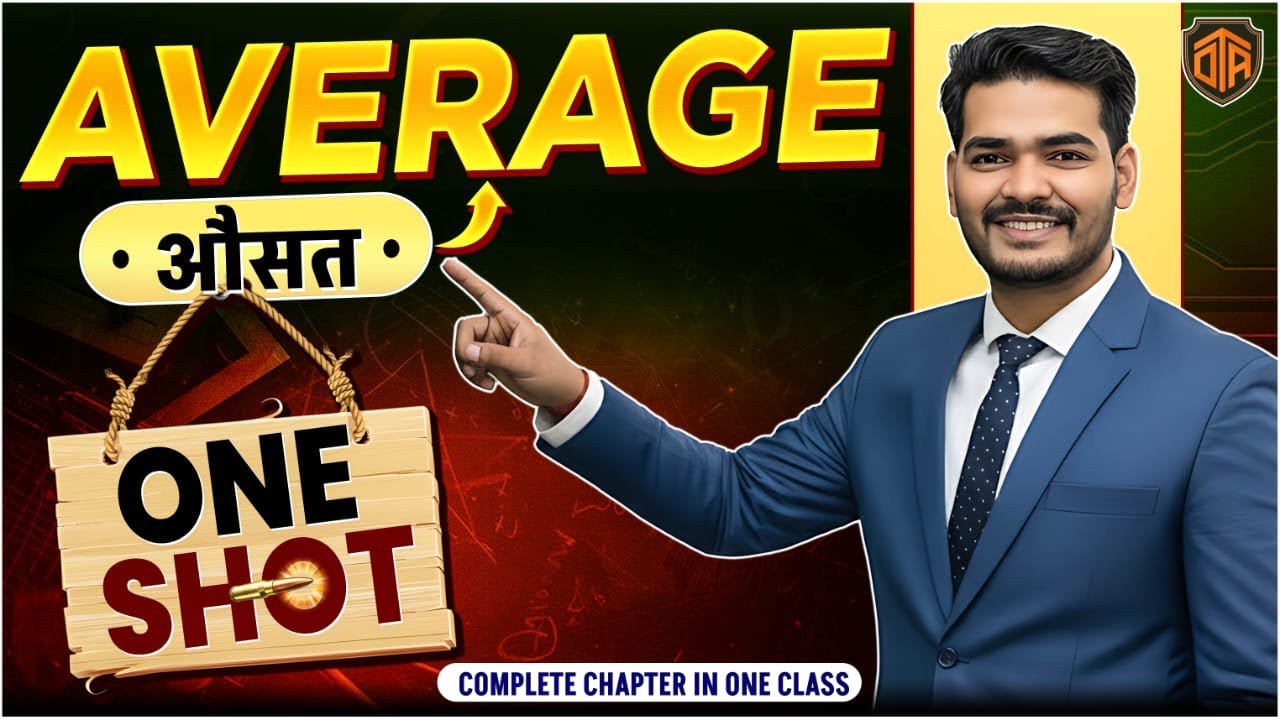 Average One Shot | Average औसत | Complete Average (औसत) In One Class | Complete Math by Praveen Sir