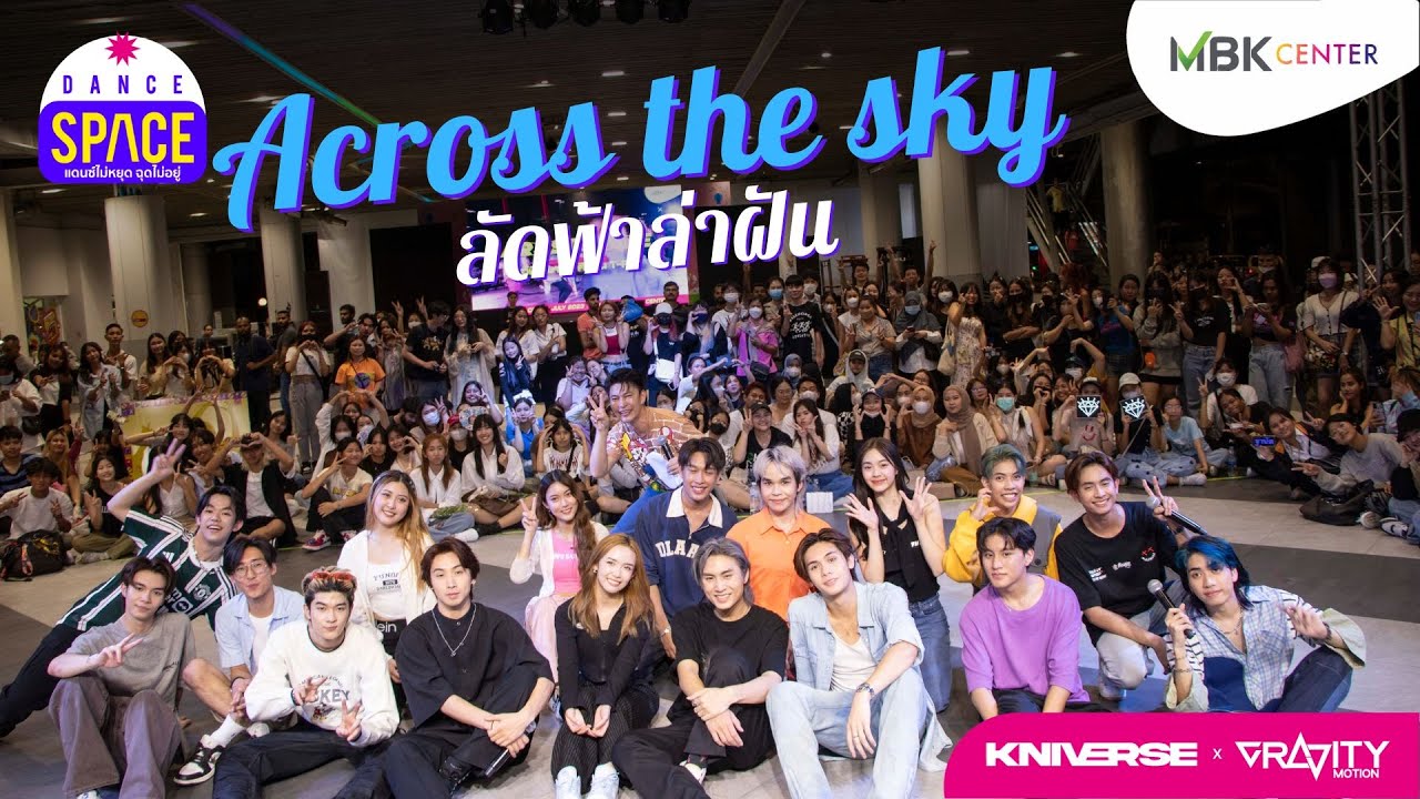 Dance Space : Artist Space - Across the Sky ลัดฟ้าล่าฝัน || 30.07.2023