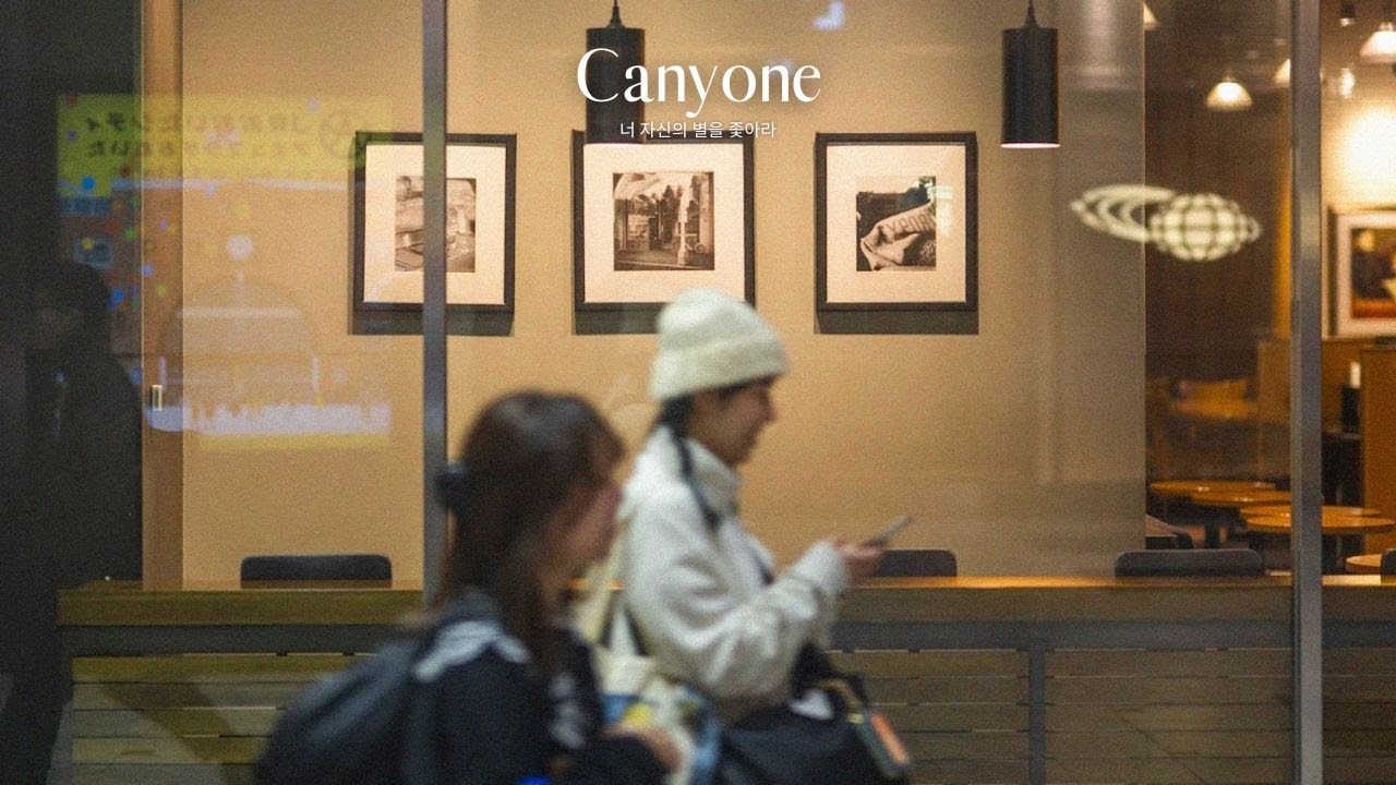 𝐏𝐥𝐚𝐲𝐥𝐢𝐬𝐭 일상을 가볍게: 어디에서나 편안함을 주는 휴식 음악 모음