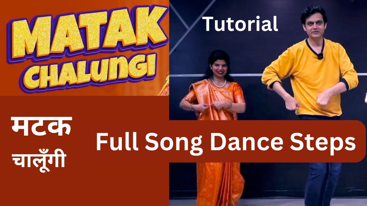 ❤️Matak Chalungi❤️ Full Song Dance Class | Step By Step Easy Dance Tutorial Instagram Viral Song