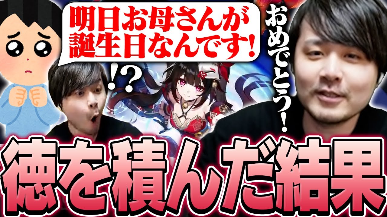 リスナーの母の誕生日を祝う事で生まれたガチャ戦法で花火を完凸するk4sen【崩壊:スターレイル】