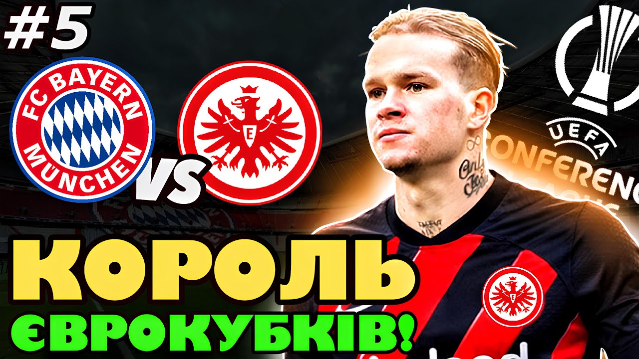 ПЕРШІ ГОЛИ МУДРИКА за НОВИЙ КЛУБ! FC26 #5