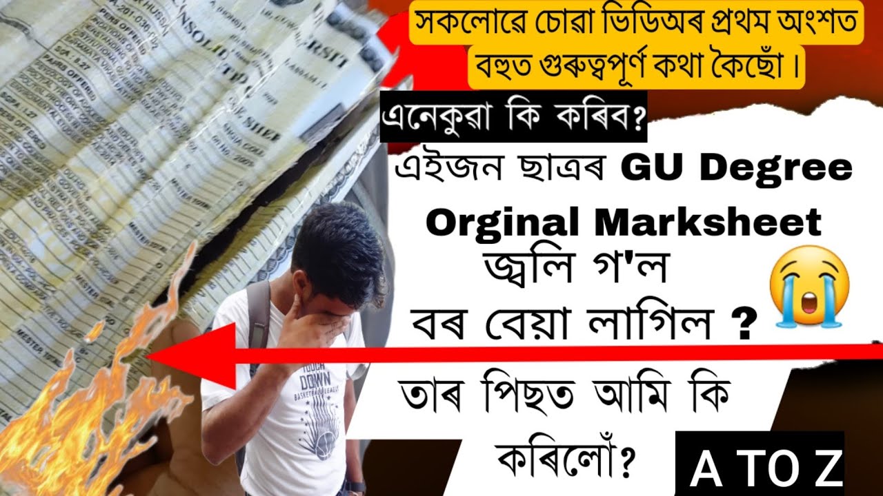 Step by Step We Took After Losing Our Gauhati University Marksheet 😭😪🙏#gauhatiuniversity