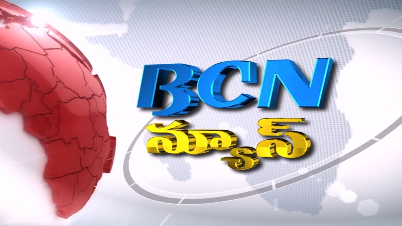 27 August 2020 || 8.30pm News Bulletin || Bcn Telugu News
