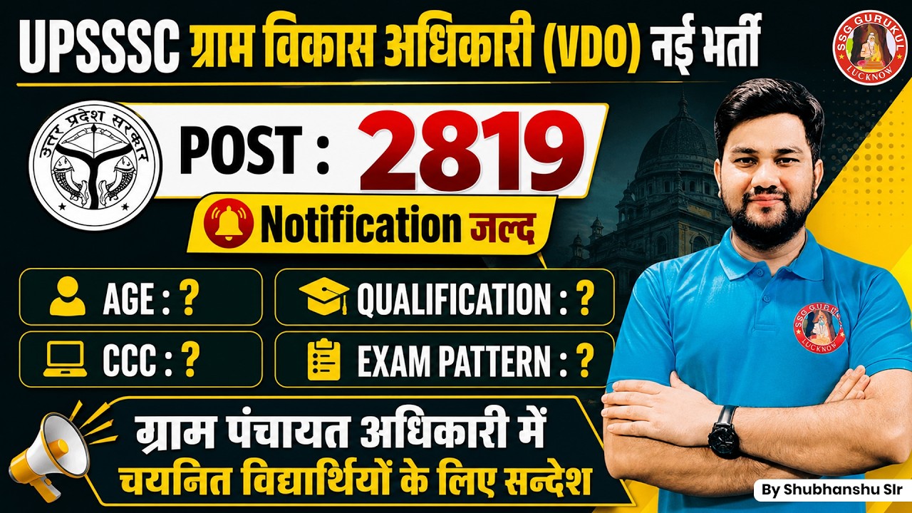 UPSSSC VDO/VPO New Vacancy 2026 | 2819 Posts | Notification Eligibility & Exam Pattern | Full Info.