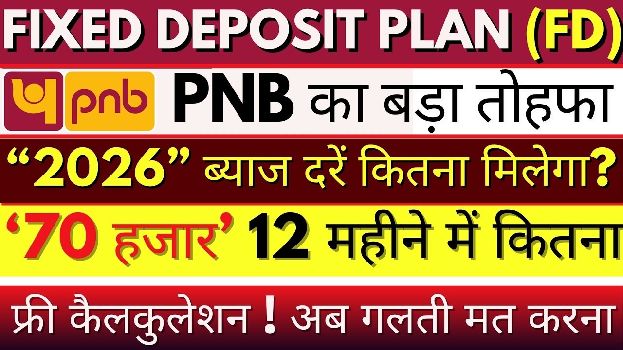 Punjab National Bank Fixed Deposit Plan | Fixed Deposit In PNB Interest Rates | FD In PNB Bank