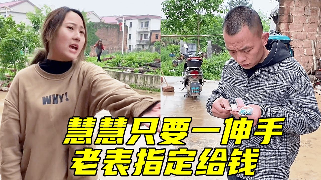 遇到老表这样的男人就嫁了吧，要啥就给啥，没有一点儿心眼子！