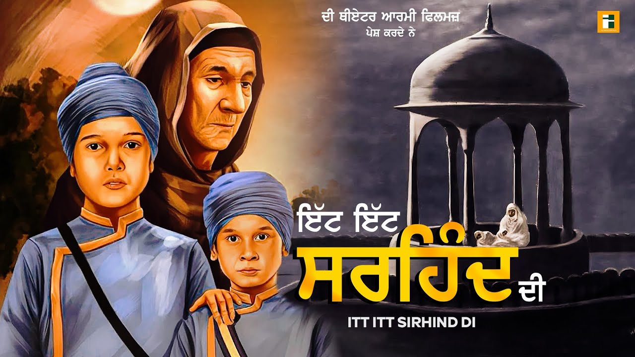 Itt Itt Sirhind Di | Simar Nick | The Theatre Army Films | Devotional song 2024