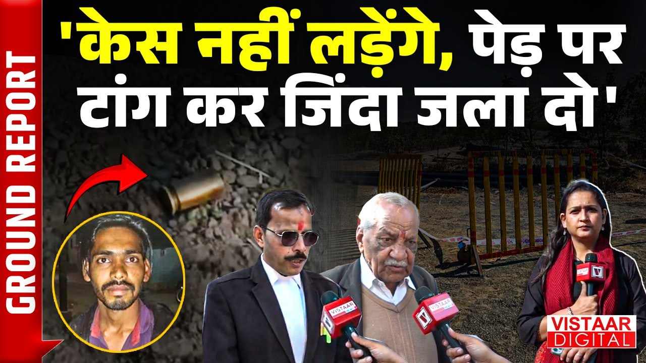 Raisen Rape Case के आरोपी सलमान का केस लड़ने से वकीलों ने किया मना बोले 'पेड़ पर टांग कर जला दो'