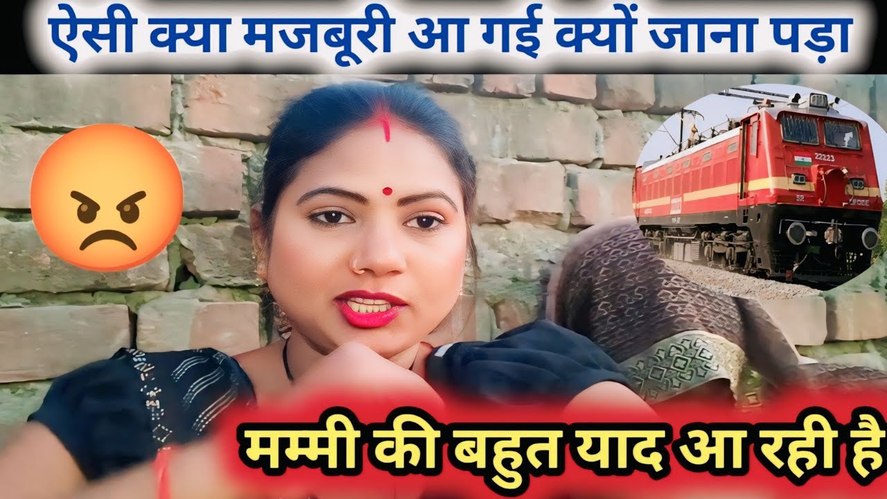 ऐसी क्या मजबूरी आ गई क्यों जाना पड़ा
