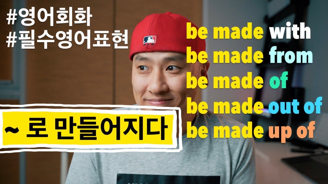 [ 영어회화 ] 