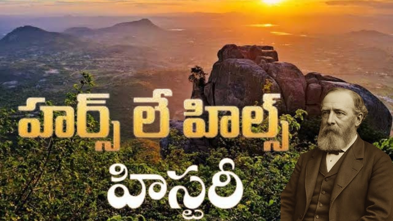 Horsley Hills | A Hidden Paradise in Andhra | Nature, History & Local Stories in Telugu
