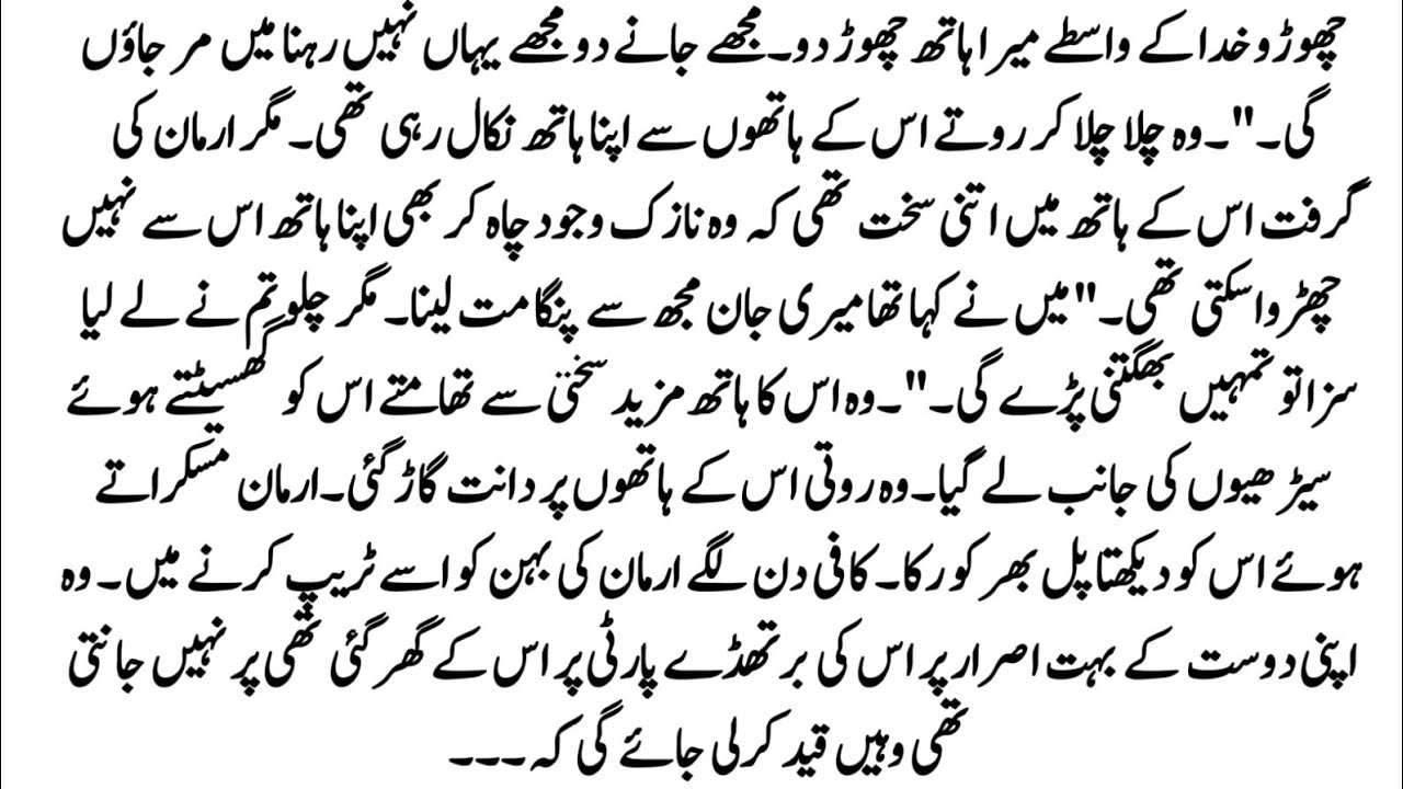 Urdu Novel 