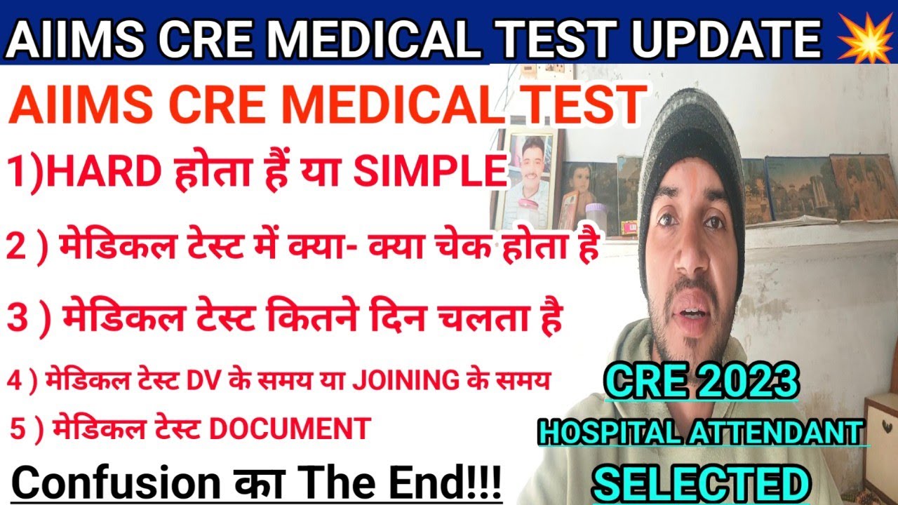 How is AIIMS CRE Medical Test done? What are the checks done in AIIMS Medical Test? #aiimscre