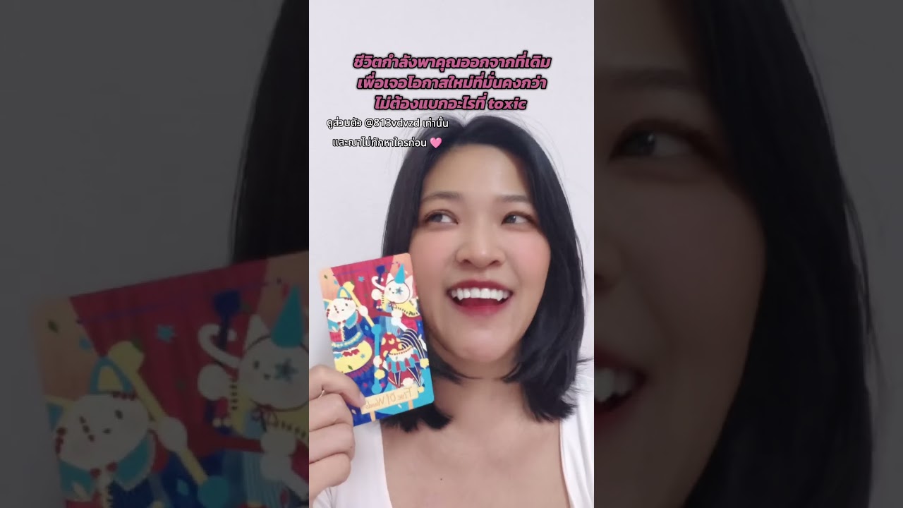 ชีวิตกำลังพาคุณออกจากที่เดิม เพื่อเจอโอกาสใหม่ที่มั่นคงกว่า