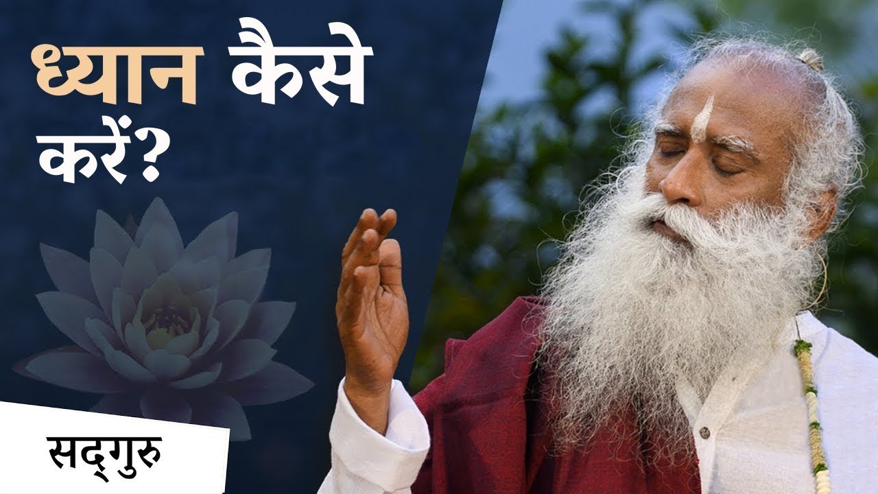 घर पर ध्यान कैसे शुरू करें | Meditate' for Beginners | Yoga For Beginners |  Shemaroo Spiritual Gyan