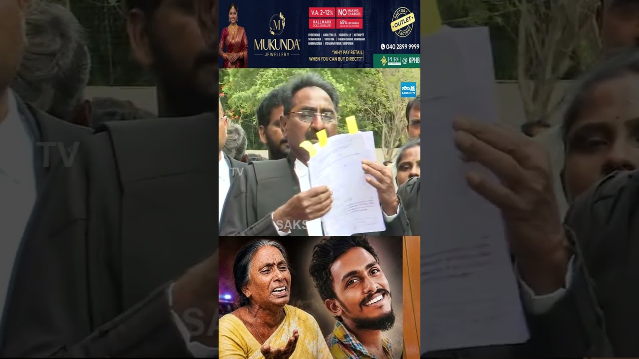 SIT కు నోటీసులు  #apsit #gadesaikrishna #ponnavolusudhakarreddy #ytshorts #sakshitv