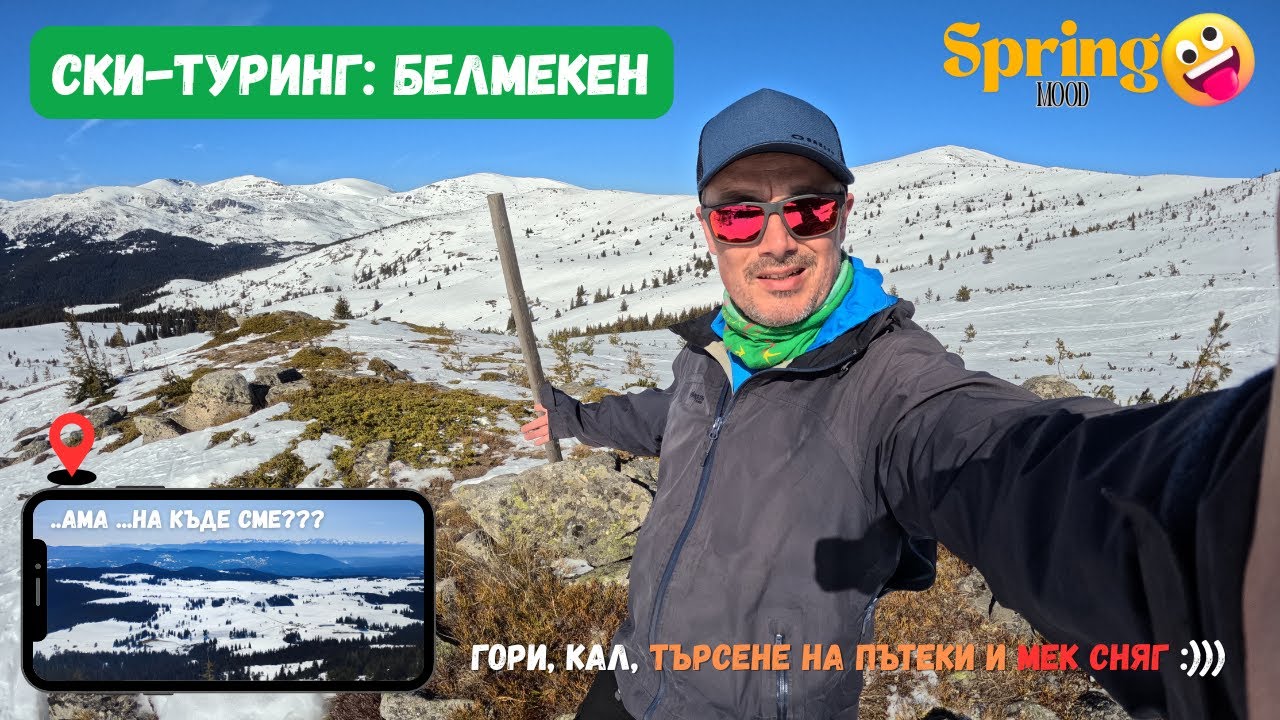 (XC-SKI) Белмекен - Безимен Връх(2096) / Belmeken Dam - Ski Touring