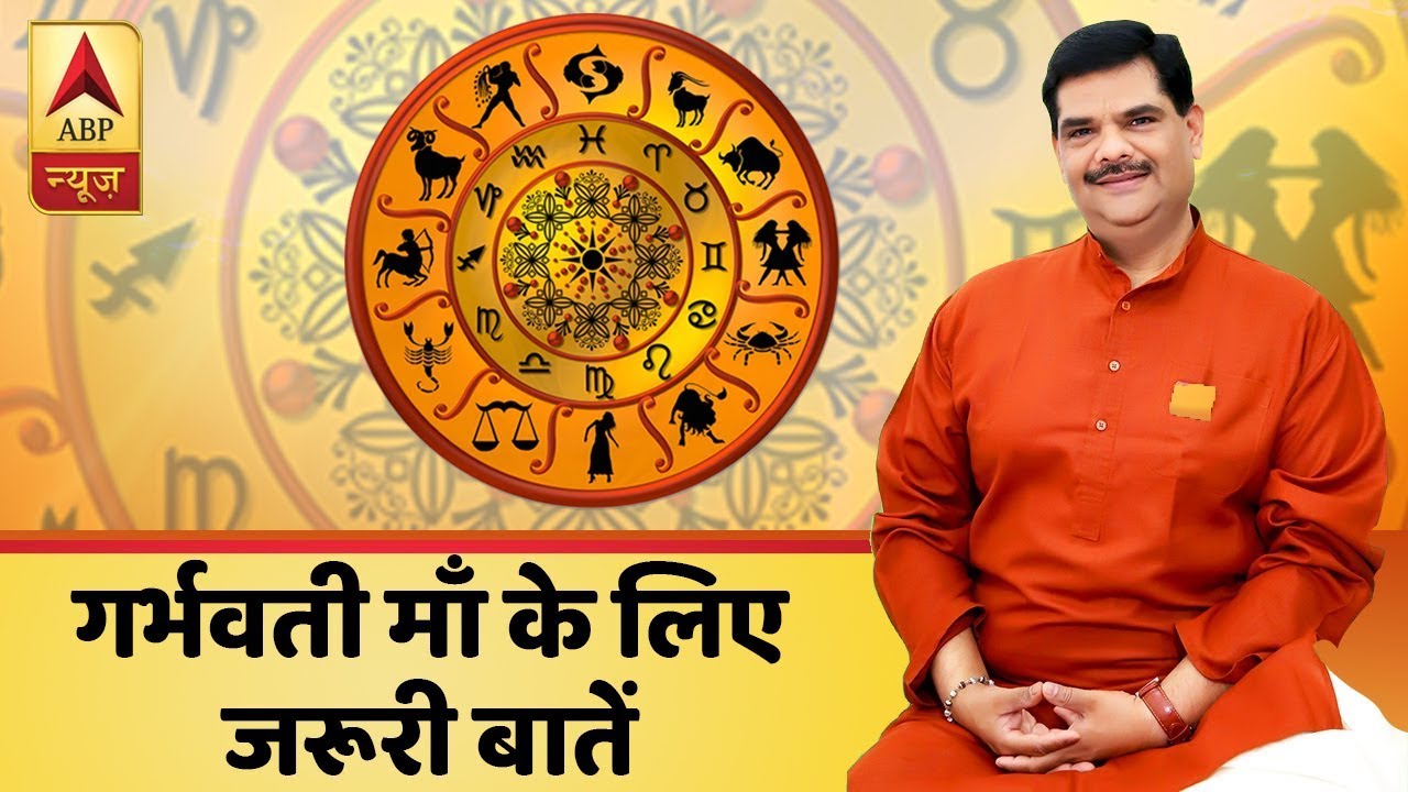 गुरुजी: गर्भावस्था में किन-किन बातों का रखे ध्यान, देखिए ये स्पेशल एपिसोड | ABP News Hindi