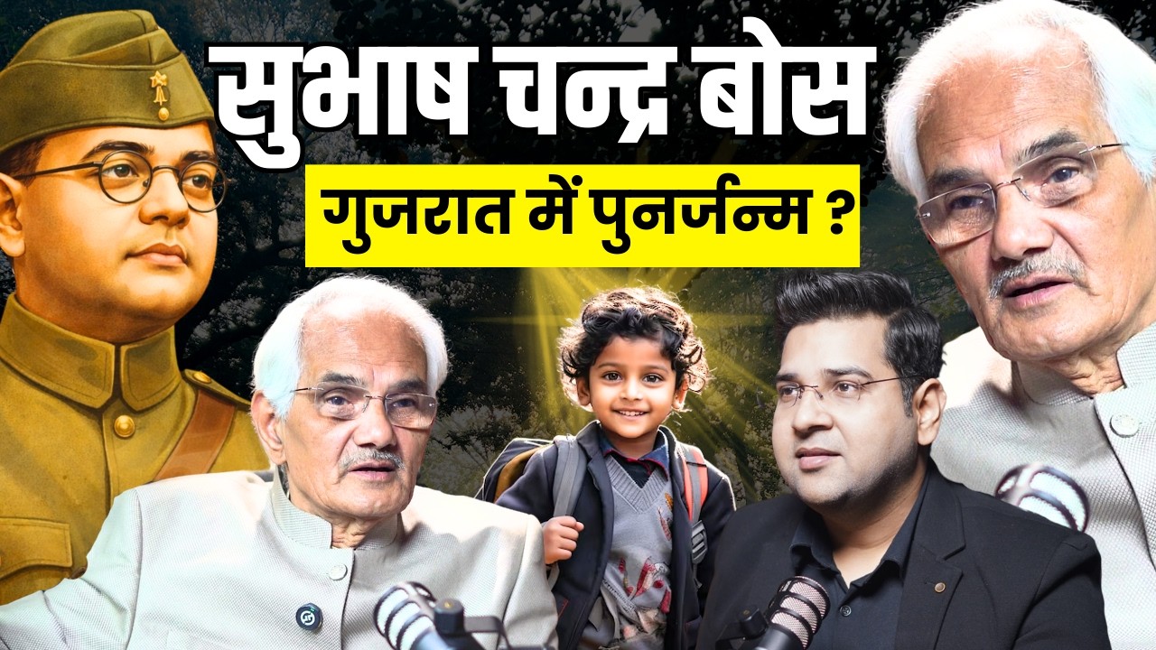 Subhash Chandra Bose Reborn? Past Lives of Amitabh Bachchan & APJ Abdul Kalam Revealed