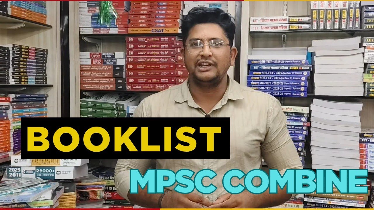 📚 MPSC Combine Booklist 2025 | PSI-STI-ASO साठी सर्वोत्तम पुस्तके | Complete Guide in Marathi #mpsc 