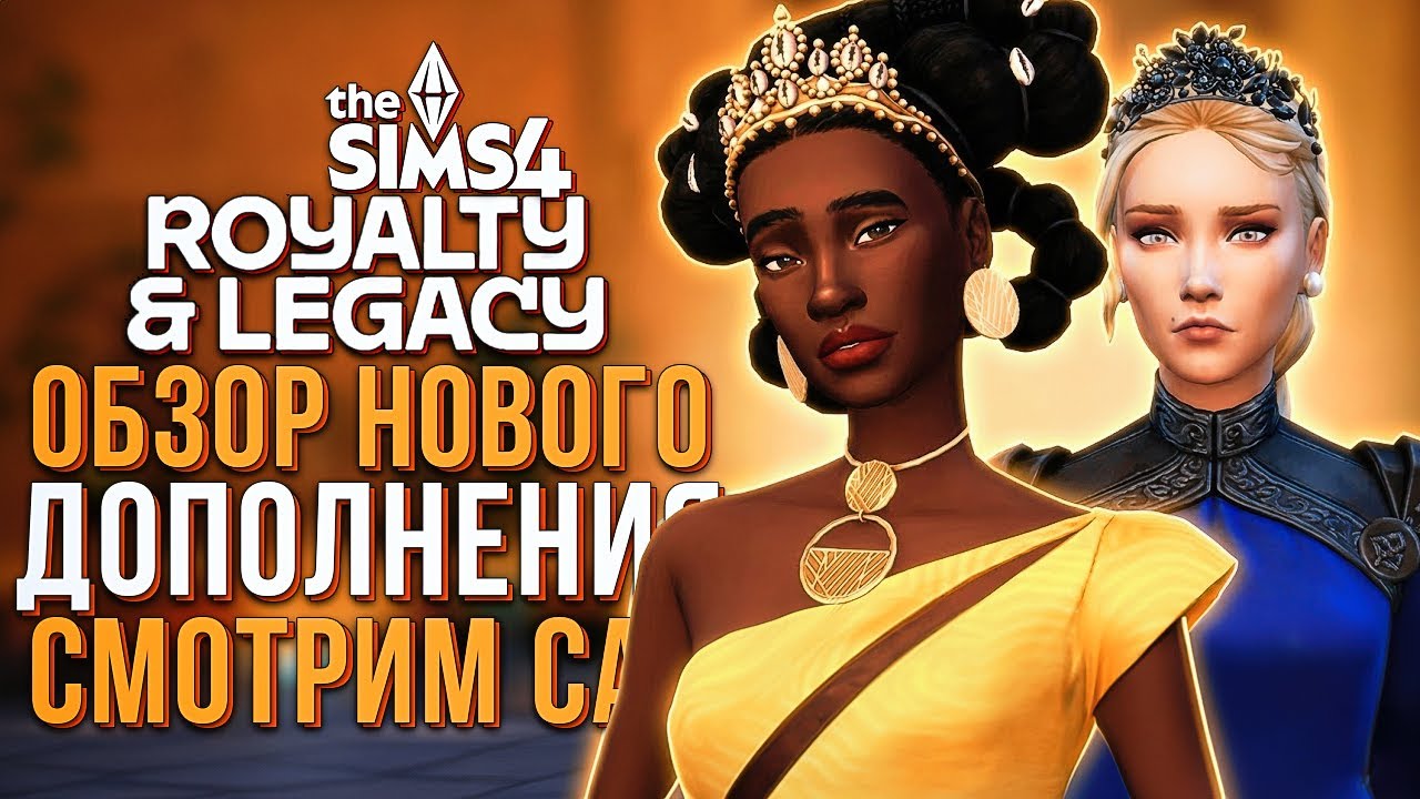 ОБЗОР ДОПОЛНЕНИЯ 