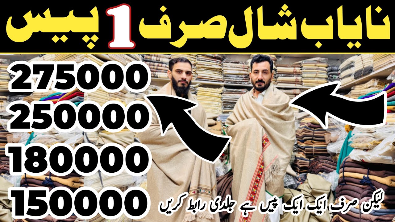 Cheapest Luxury Swati & Kashmiri Shawls Market in Peshawar | Best Winter Collection for Gents 2025