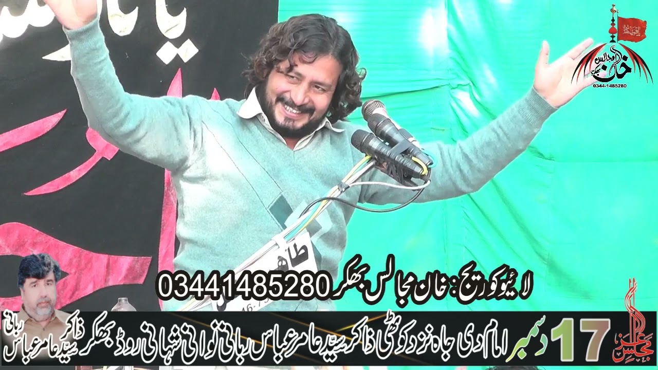 Zakir Syed Irfan Abbas Shah Qasir Bukari