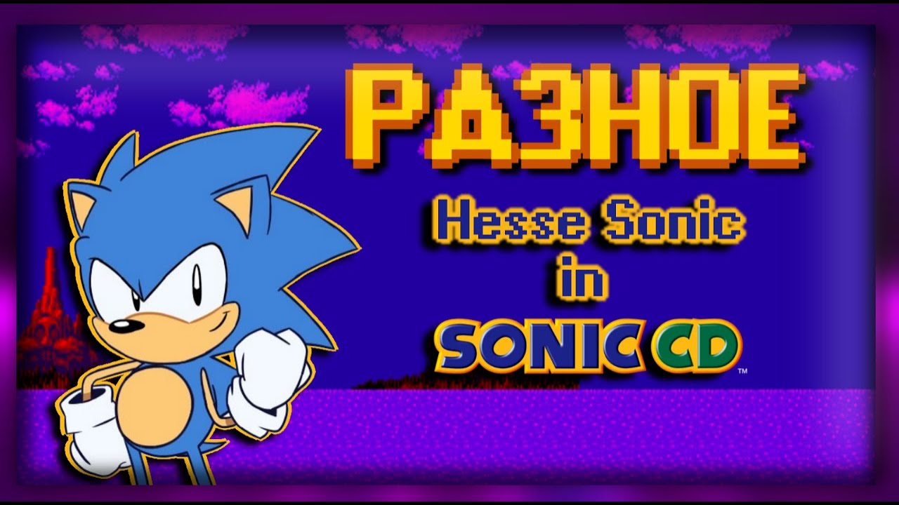Hesse Sonic in Sonic CD | Toei Sonic