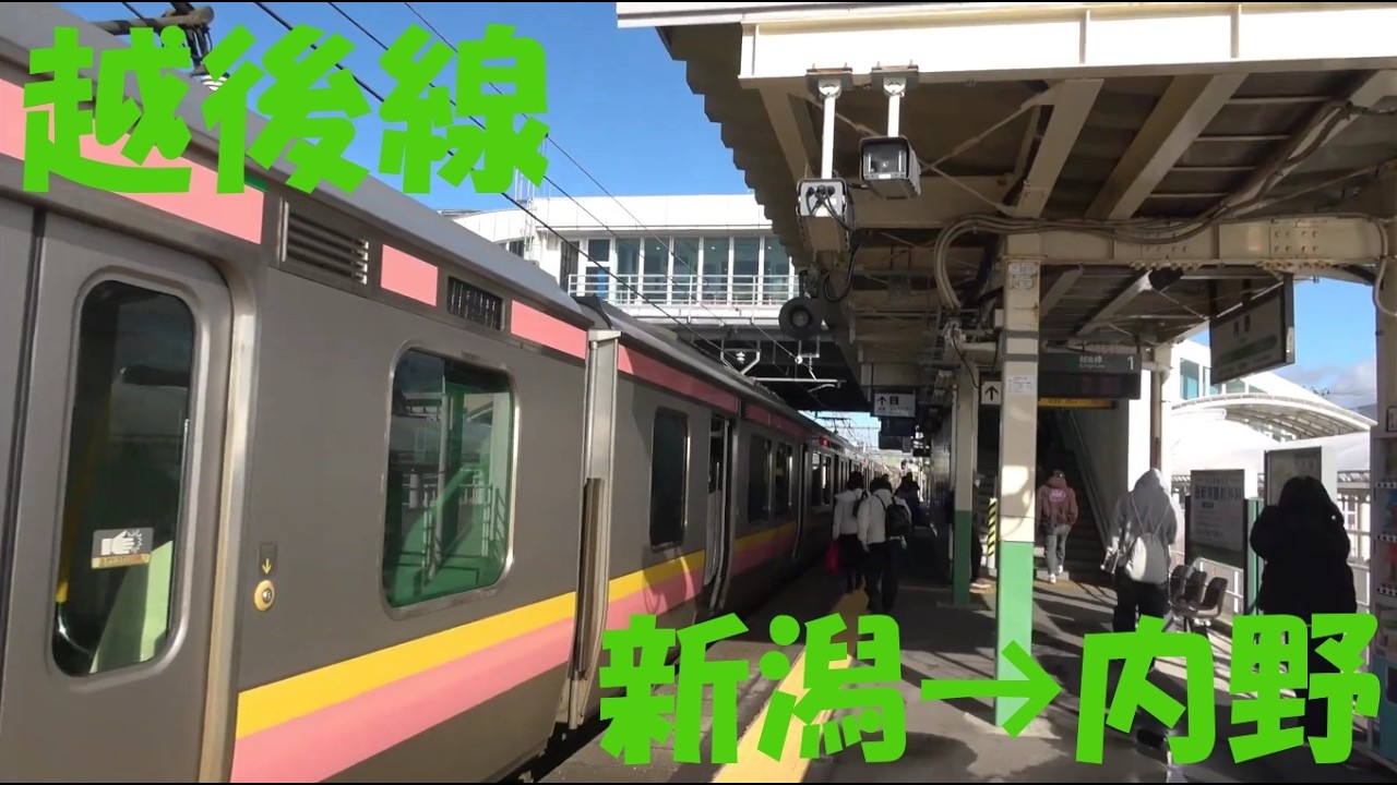 【前面展望動画】JR越後線　E129系　普通　区間列車　新潟→内野