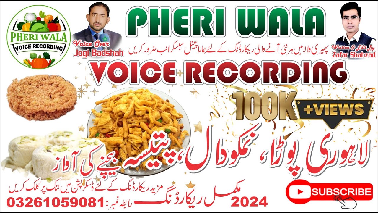 Nimko Dal, Patisa Bechne Wale Ki Awaz  || Full Voice Recording
