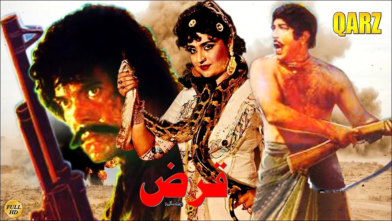 QARZ (1986) - SULTAN RAHI, ANJUMAN, MUSTAFA QURESHI, MOHAMMAD ALI - OFFICIAL PAKISTANI MOVIE