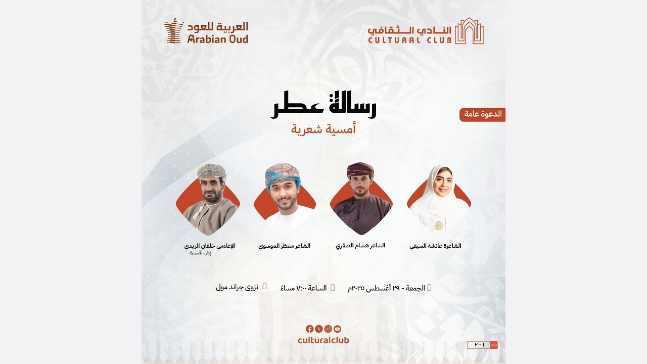 رسالة عطر