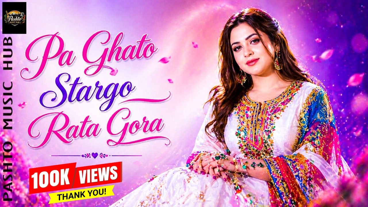 Pashto New Song 2026 | Pa Ghato Stargo Rata Gora | پہ غٹو سترګو راتہ ګوره | Pashto Music Hub