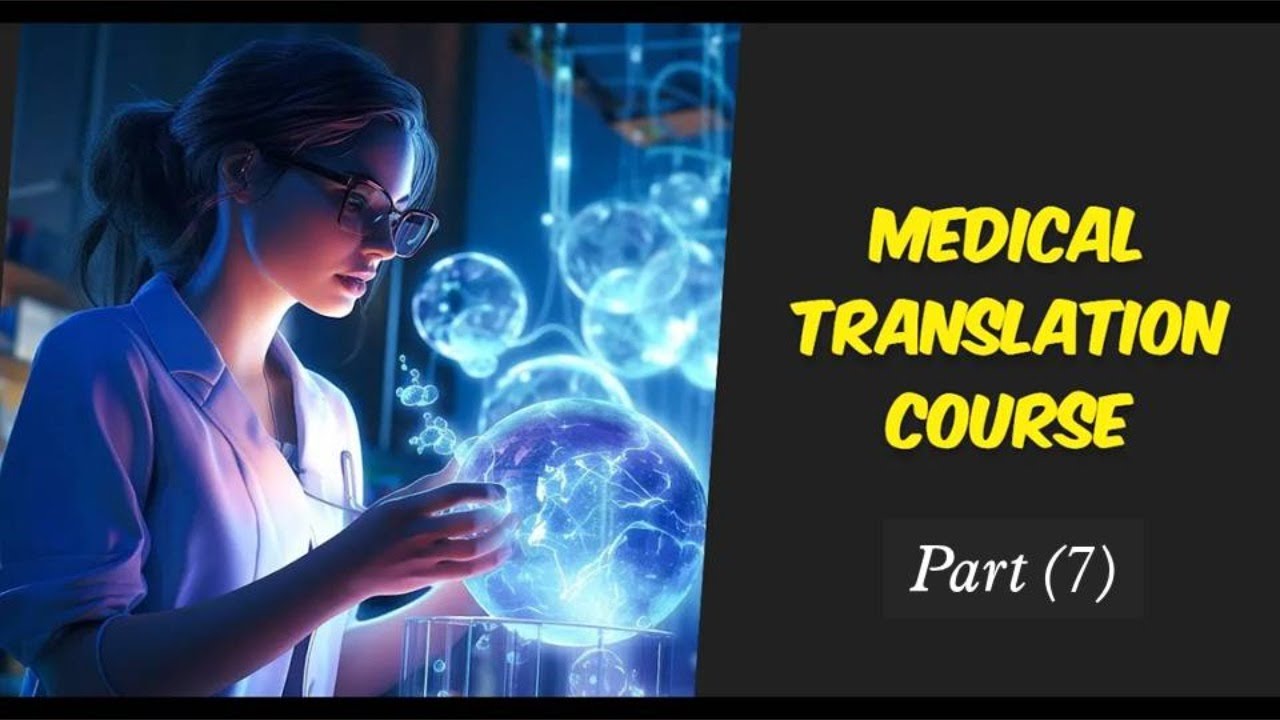 Medical translation course part (7)  - كورس الترجمة الطبية الجزء 7