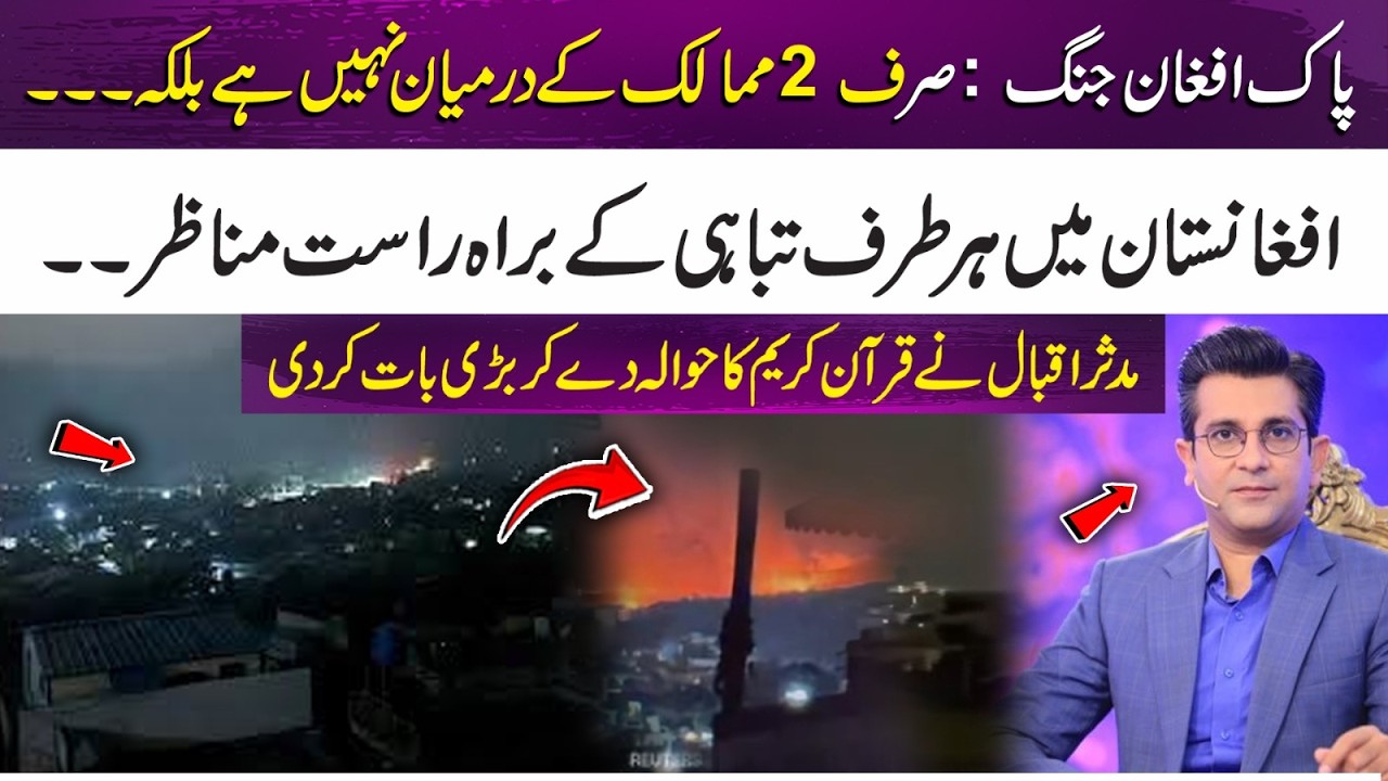 Pakistan-Afghanistan Tensions: Is This Bigger Than Two Countries? What’s Really Happening? 365 Plus