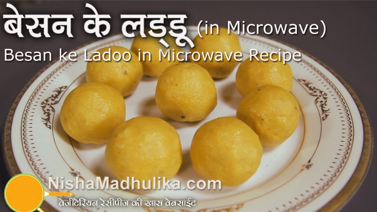 Besan Ladoo recipe  - How to make besan ladoo in Microwave