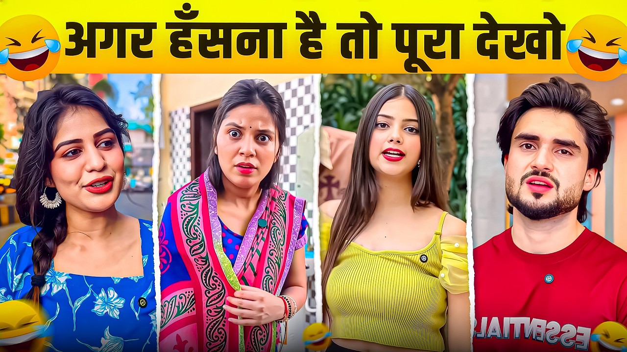 New Funny Video😂। Trending Funny Video🤣। New Instagram Funny Video😃। New Comedy Video😁। Viral Video😂