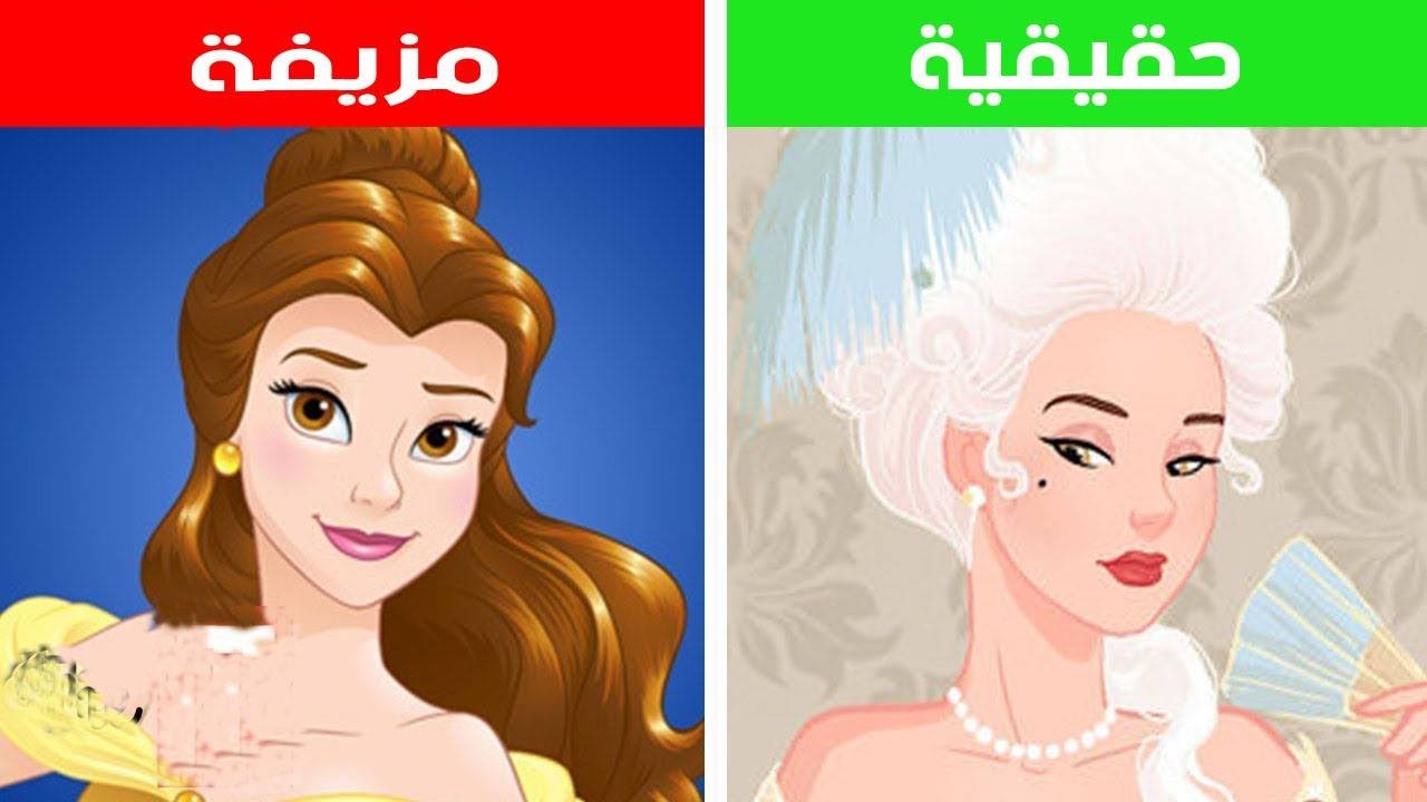 تعرف علي شكل أميرات ديزني الحقيقي